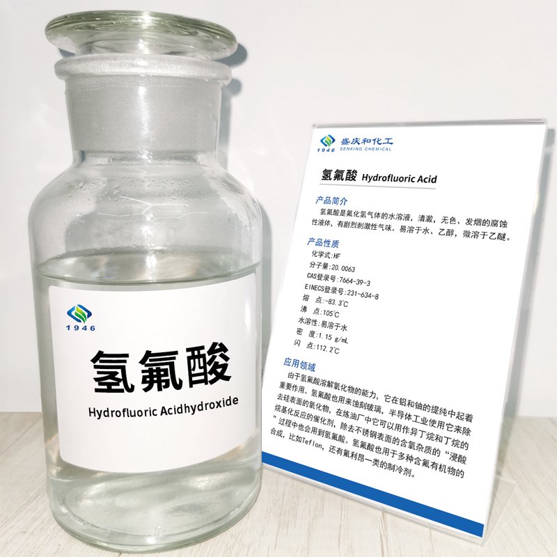 氢氟酸在石墨中的新应用
