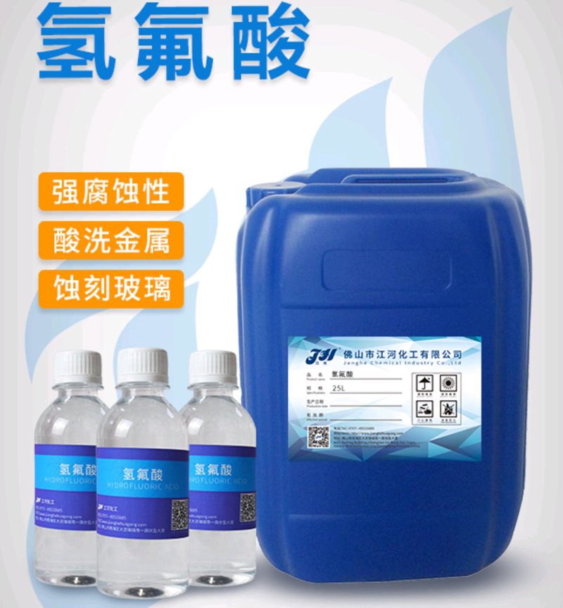 揭开石英与氢氟酸的神秘面纱